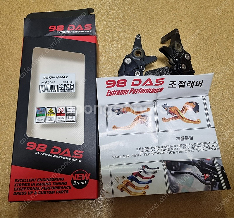 Nmax 엔맥스 브레이크레버 + 핸들바 물컵 거치대 팝...--5