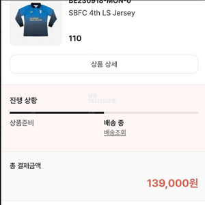 푸마 바이 리빌리 SBFC 4th LS Jersey 수원삼성유니폼 110