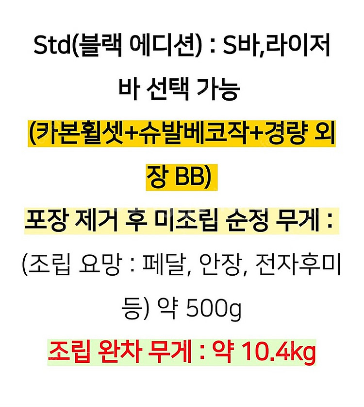 (가격인하) 바이크스 프로 블랙에디션 외장7단 트라이폴...--1