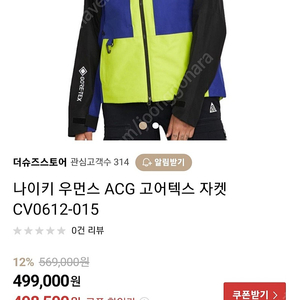 나이키 acg 고어텍스 쉘터 우먼스자켓 새제품