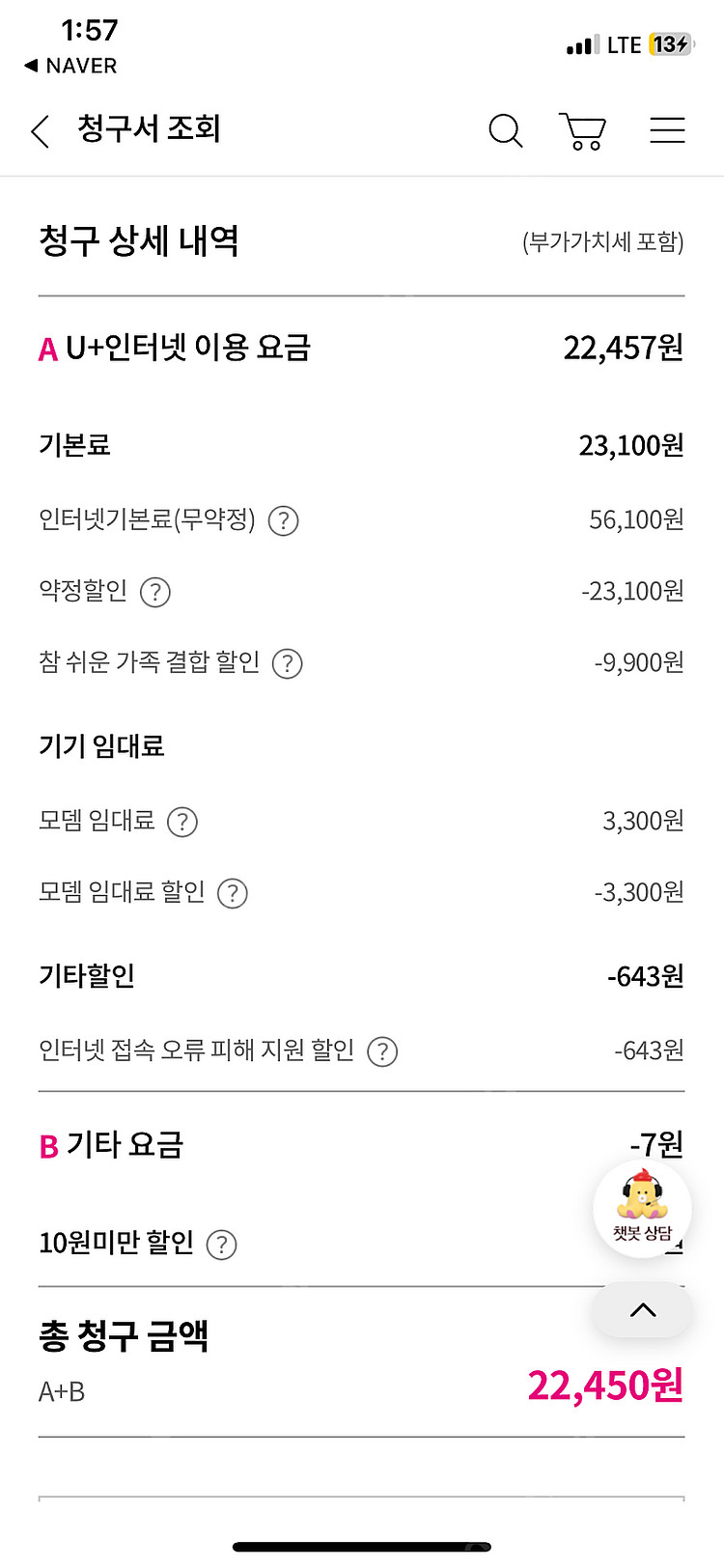 LGU+ 인터넷양도 합니다--1