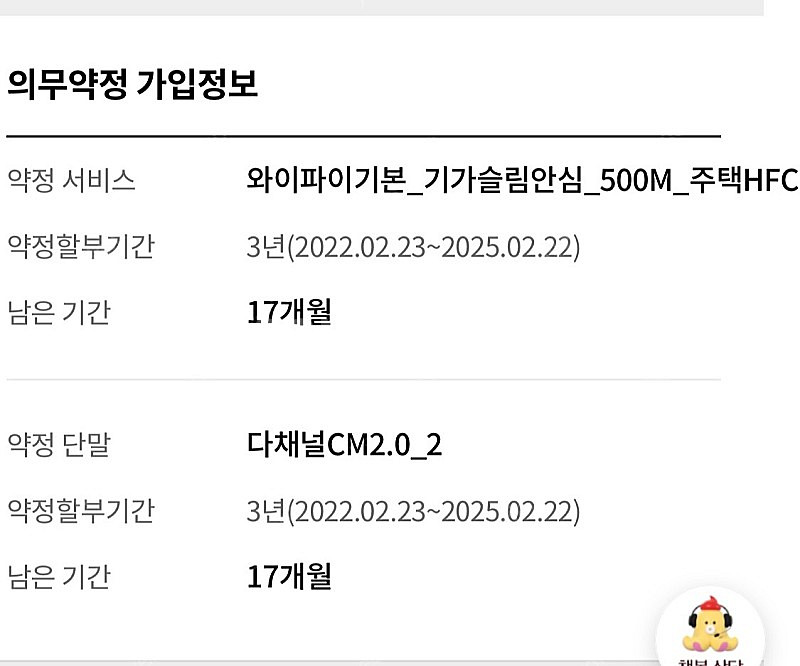 LGU+ 인터넷양도 합니다--2