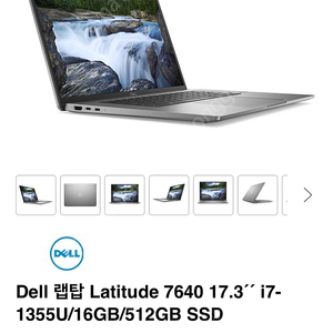 미개봉 델 노트북 판매합니다 Dell Latitude 7640