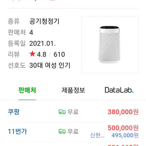 삼성 공기청정기(성남,광주)