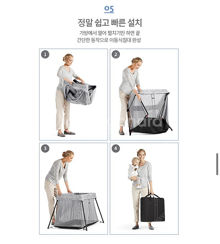 베이비뵨 트래블 크립 이동식 유아 침대--1
