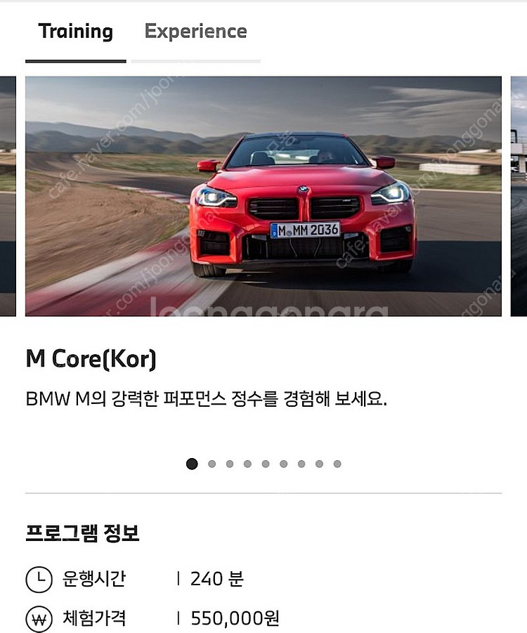 BMW 드라이빙센터 바우처 3종(스타터,m코어,m택시)--2