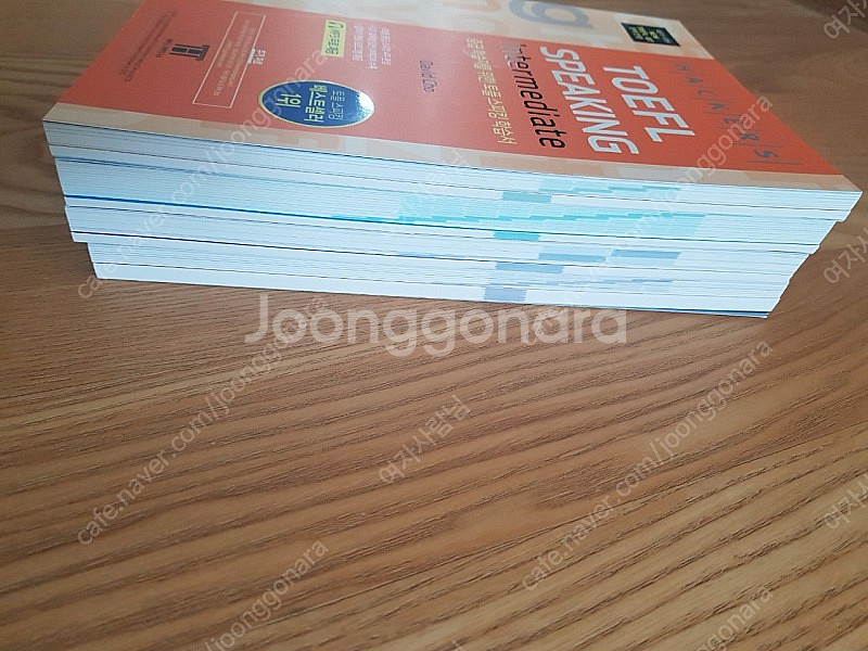해커스 토플 인터미디엇세트--1