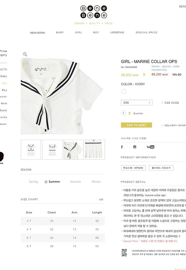 베네베네 원피스 팝니다. 3살4살5살 유아 옷 여아--0