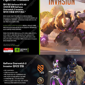 오버워치2 얼티밋 번들 리딤코드 팝니다.