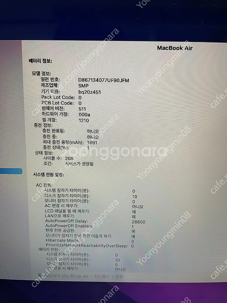 맥북에어 2017년형 13인치 팝니다--9