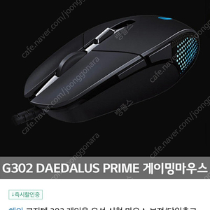 로지텍 g302