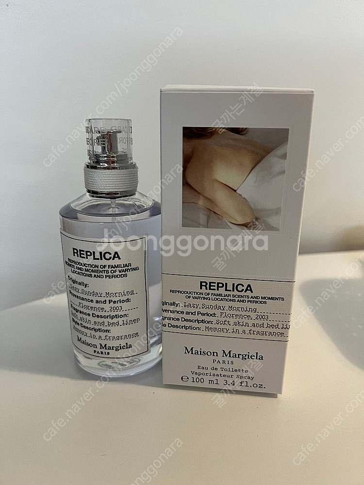 메종마르지엘라 레이지모닝 향수 새상품 100ml--0