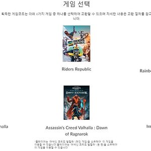 유비소프트 6종 교환 리딤코드