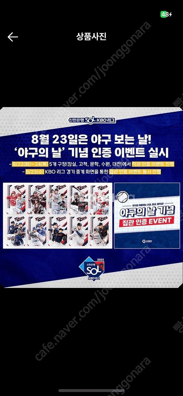 KBO 야구의날 포토카드 양도합니다--0