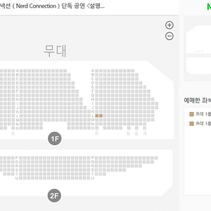 너드커넥션（Nerd Connection）단독 공연 〈설명하기 어려운 것들〉 10/7 2연석