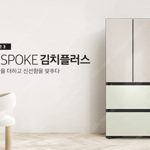 삼성 비스포크 냉장고(490L)모델명: RQ49C9401AP