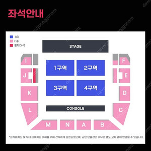 요아소비 콘서트 2층 1석 판매