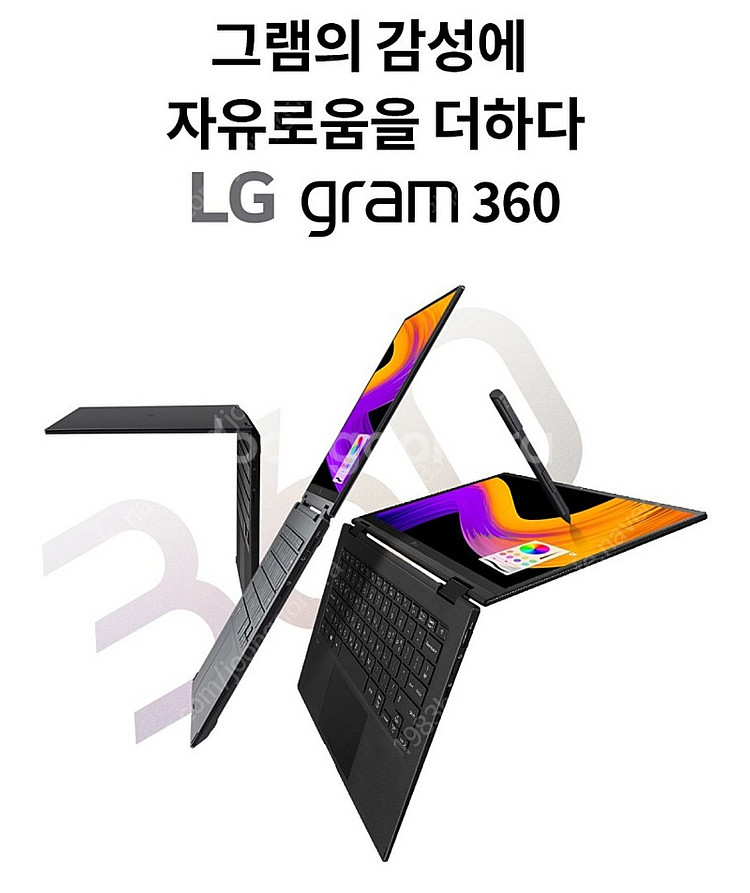 LG 그램 360/14인치/코어i5 11세대/256GB...--3