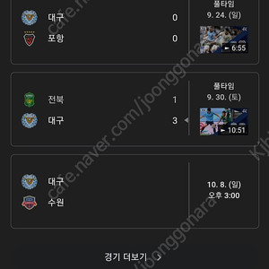 대구fc vs수원fc 티켓 구해봅니다 ㅠㅠ