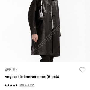 낫띵리튼 레더자켓 vegetable leather coat