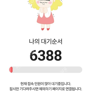 인터파크 보안문자 자동입력기(임영웅 대비하세요)