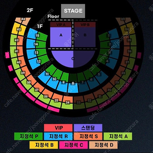 직거래0 찰리푸스 스탠딩 연석