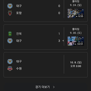 대구fc vs 수원fc 2연석 구합니다!!