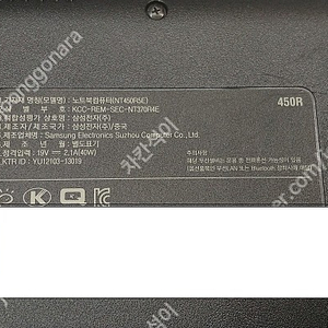 NT450R5E CPU 2117U 팝니다