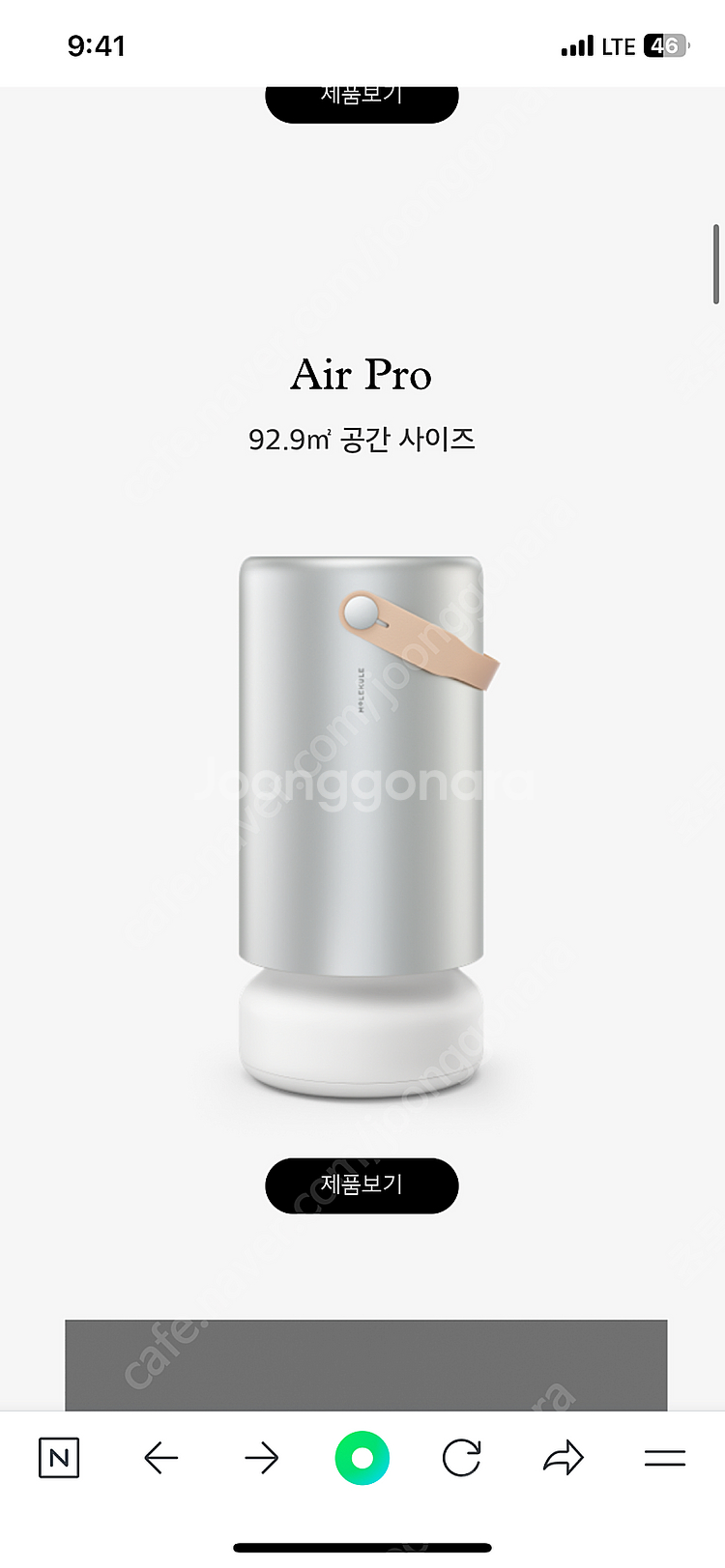 몰리큘 에어프로 (air pro) 공기청정기--4