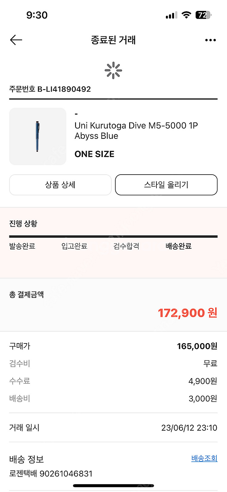 쿠루토가 다이브 판매해요--0
