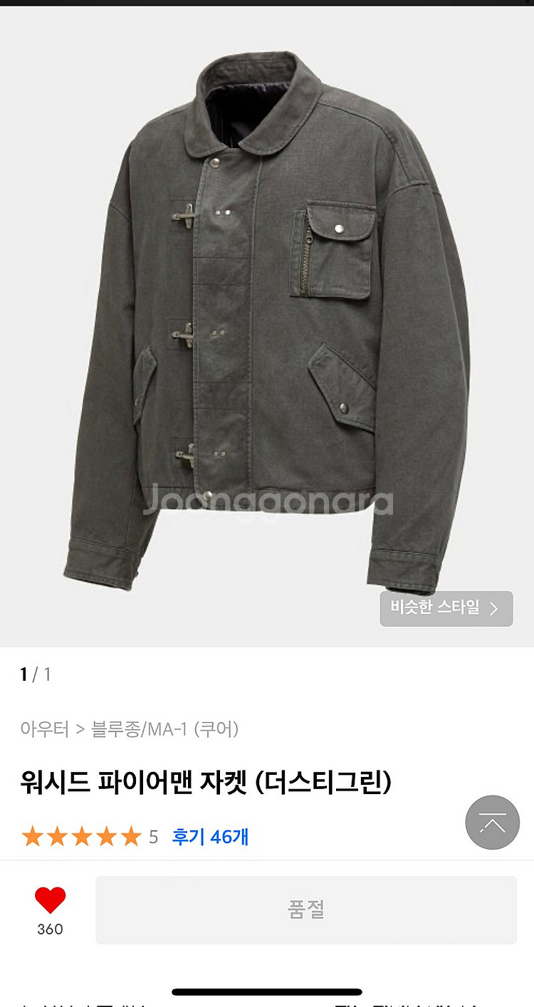쿠어 23fw 파이어맨 자켓 더스트그린 팝니다--2