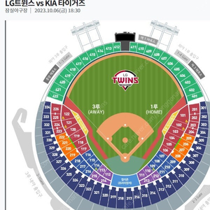 10월 6일 금요일 잠실 LG vs KIA 1루 테이블석 2연석 삽니다 엘지트윈스 기아 LG트윈스 기아타이거즈