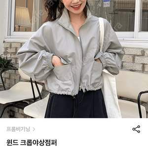 에이블리 브랜디 점퍼