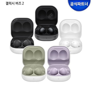삼성 갤럭시 버즈2 미개봉(+투명케이스) 무료배송
