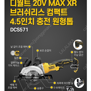 디월트 DCS571 삽니다 아토믹 원형톱