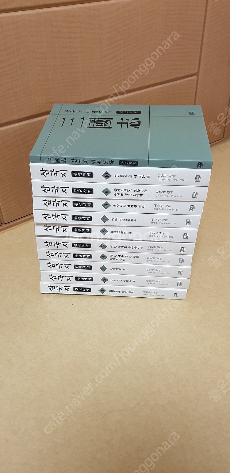 [새책]이문열 삼국지 큰글자책 전권판매(10권 + 인물...--2