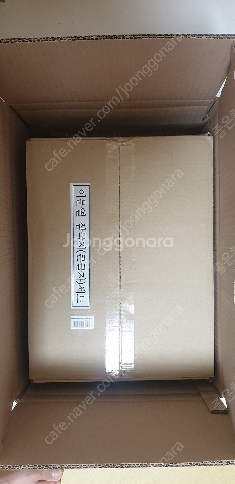 [새책]이문열 삼국지 큰글자책 전권판매(10권 + 인물...--5