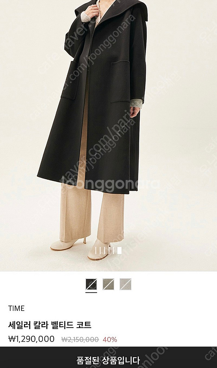 타임 세일러 벨티드 코트--8