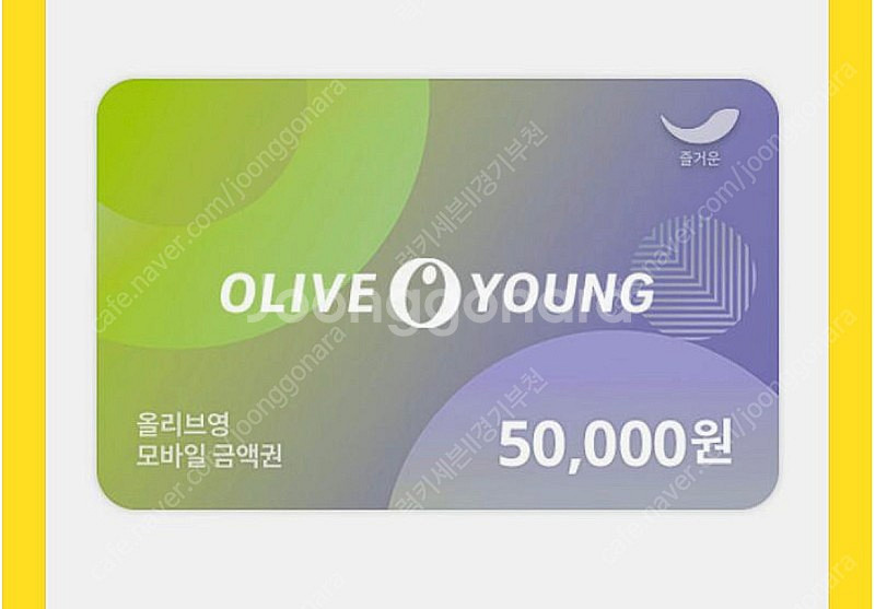 올리브영 상품권 팝니다--1