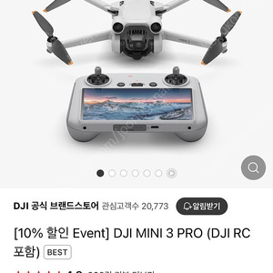 DJI 미니3 프로 + RC (mini 3 pro) 미개봉