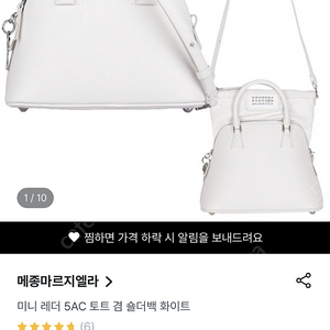 메종마르지엘라5ac도트백