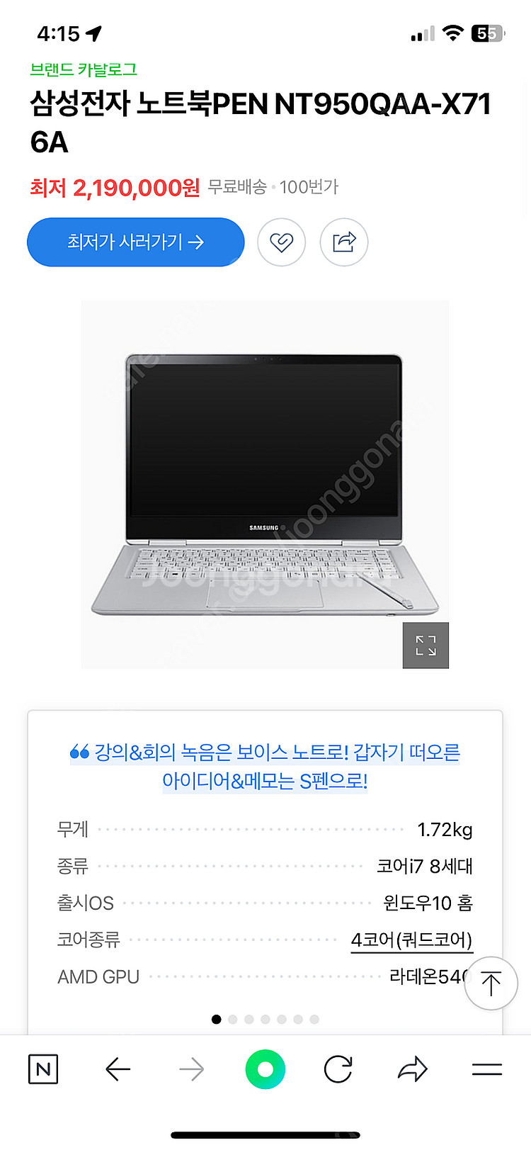 삼성전자 노트북 펜 nt950qaa-x716a--0
