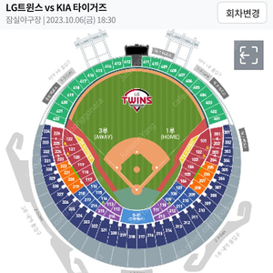 [삽니다] 10/6(금) 엘지 vs 기아 1루쪽 2연석 티켓 구매 원합니다