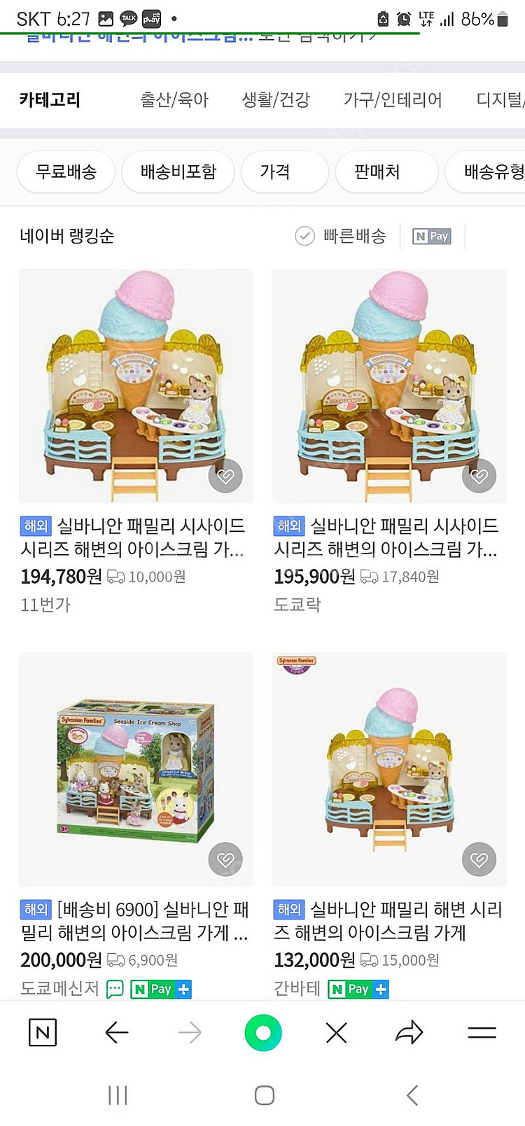 실바니안 해변의 아이스크림가게--1