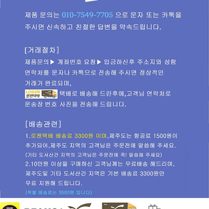 인기 브랜드 중고의류-남성90,95,100,105,110,115,120사이즈 판매! (추동의류 업데이트중) 후드티,후드집업,블루종,항공점퍼,야상점퍼,청바지,데님,아웃도어,일반팬츠,