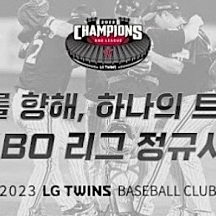 엘지 기아 , LG 기아 10/6(금) 암표근절!!