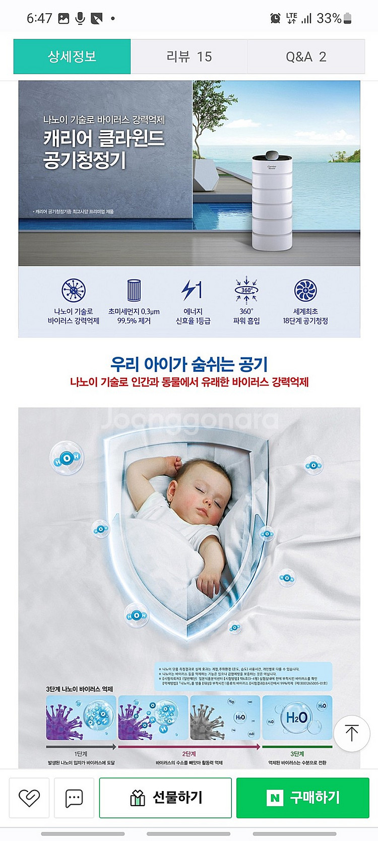 1대남음)캐리어 25평형 1등급 IOT 공기청정기 미개...--2