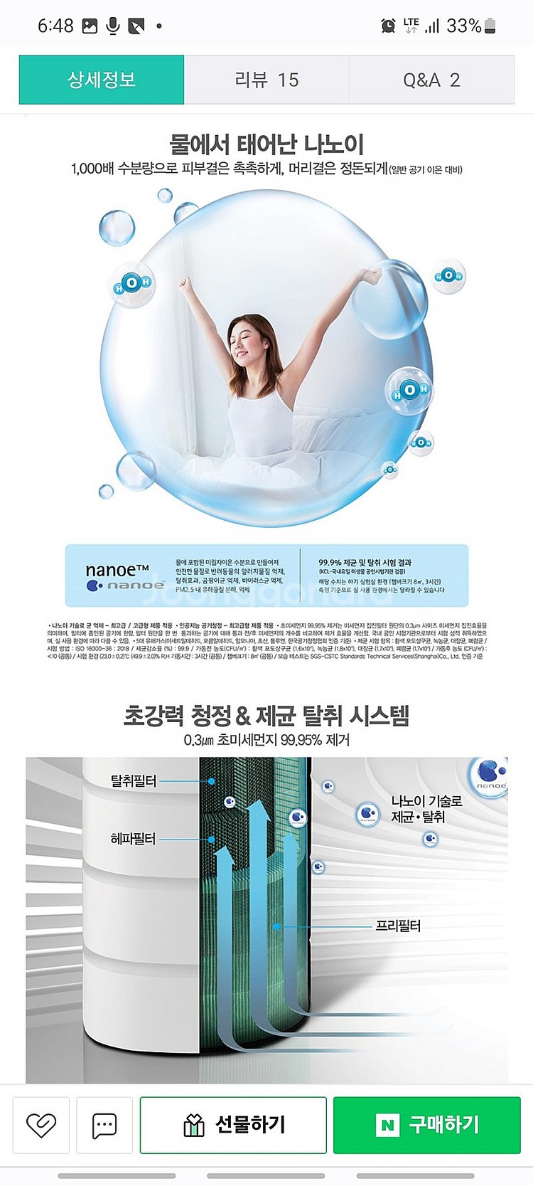 1대남음)캐리어 25평형 1등급 IOT 공기청정기 미개...--3