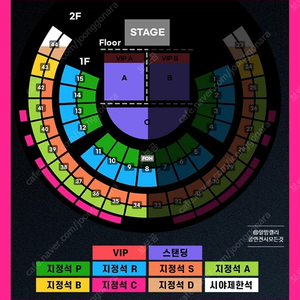 찰리푸스 콘서트 티켓 양도 - 스탠딩 A/C & 지정석