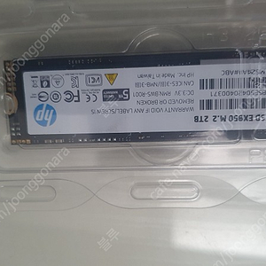 M2 ssd 2tb 팝니다